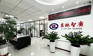 吉林省智广工程项目管理有限公司简介